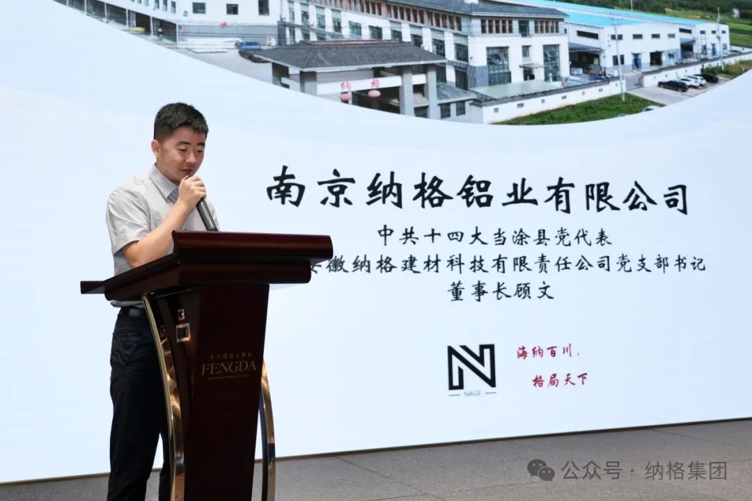 纳格铝业董事长顾文